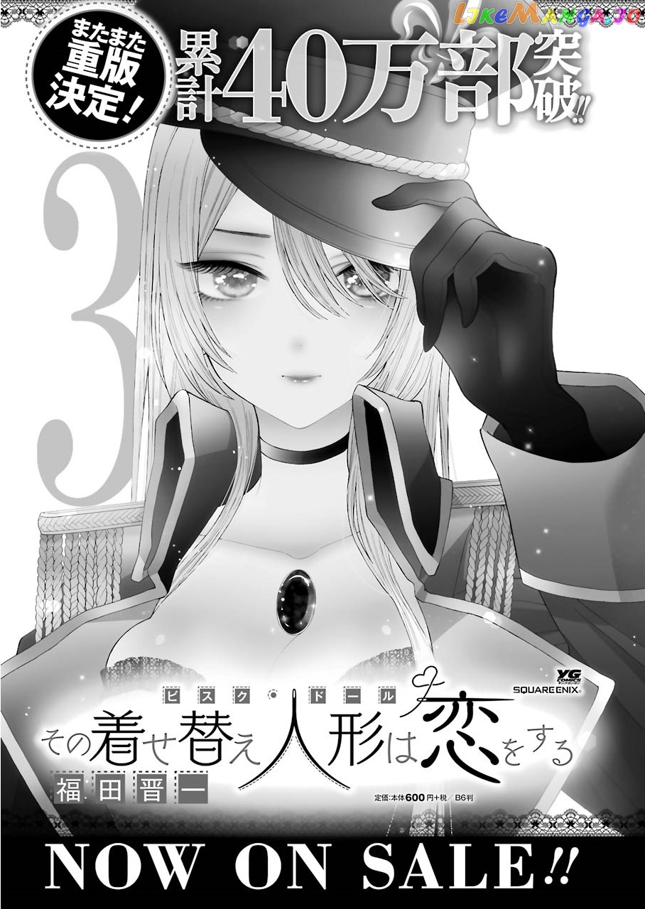 My Dress-Up Darling, Chapter 26 image 23